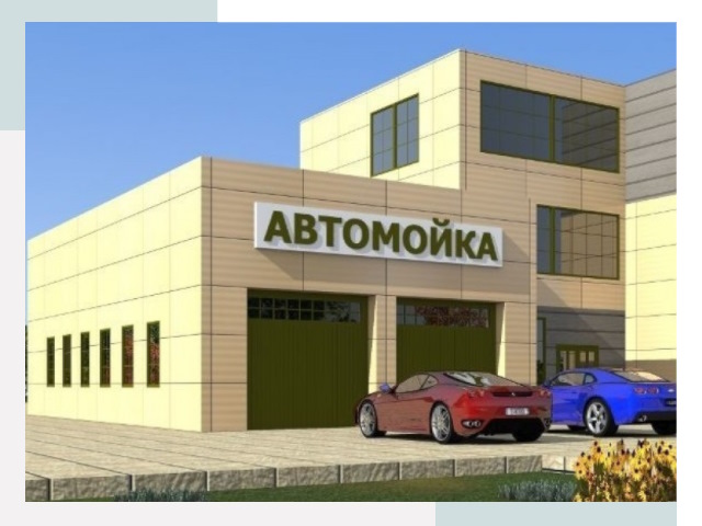 Проектирование современных автомоечных комплексов в Заволжье